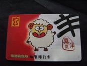 2003年湖北省黄石邮票预订卡x