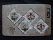 2003年广州市邮票预订卡x