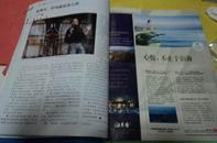 三联生活周刊2012年第38期 （总第702期）【iphone5与它的生态追随者：后乔布斯时代的符号】