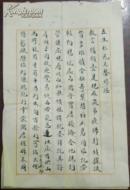 丙寅弍月初十/书信/弟江振兴手白/立生仁兄大鉴昨接/教言备领壹是现在炭市疲滞、行情骤跌，货多堆积金融奇…