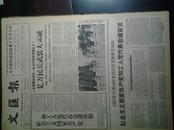 1957年11月14日至16日在莫斯科召开社会主义国家共产党和工人党代表会议宣言2个整版内容1960年6月28英共主席波利特逝世.有照片《文汇报》刘主席周总理电贺刚果独立决定承认刚果共和国