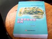 中国历史地理研究 第5辑 （仅印1000册）