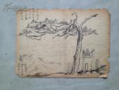 李枫 1957年绘写生素描 共16幅  补图