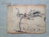 李枫 1957年绘写生素描 共16幅