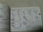 建筑配件标准图集 第二册
