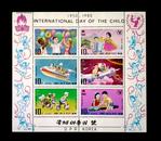 邮票 【国际儿童节1950-1980】朝鲜邮票 小全张