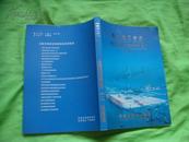 隧道施工技术（第十册）---中国交通建设继续教育系列教材