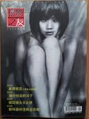 摄影之友   杂志  【2002-09】