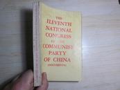 罕见英语版《 中国共产党第十一次全国代表大会文件汇编》 外文出版社77年1版1印32开平装D-3