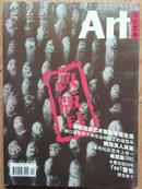 东方艺术   杂志  【2001-05】改版号