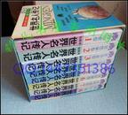 32K连环画世界名人传记8册全套盒装（绘画本）94年绝版保正版 众名家合绘 WM