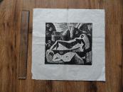 王敬涛版画作品一张（华中师范大学美术系存档作品） 33厘米 32厘米  包快递