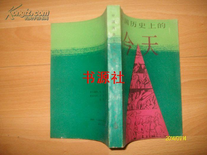 中国历史上的今天