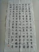 杨道德：书法：苏东坡《赤壁怀古》（作品得到省、市、区书画家的肯定。他的书法、绘画作品多次在国家及省、市、区书画展中参展获奖，并被登录于《中国书画家名录》）（带简介）