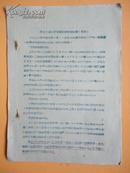 约60年   浙江省商业厅系统财务管理制度（草案）