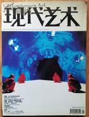 现代艺术   杂志   【2002-01】