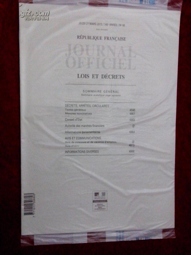 REPUBLIQUE FRANCAISE LOIS ET DECRETS JOURNAL OFFICIEL 2013/03/21 N.68 法语报纸