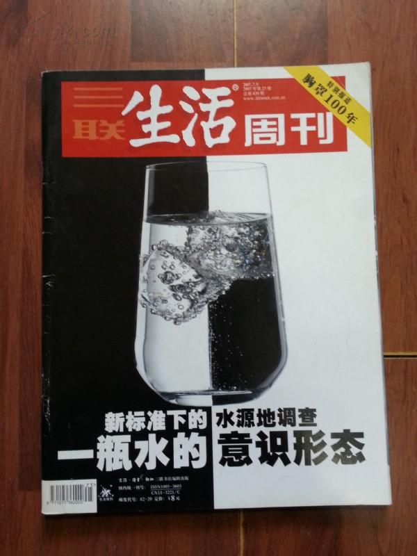 三联生活周刊 2005年第25期 总第439期(特别报道：胸罩100年）