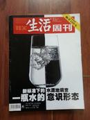 三联生活周刊 2005年第25期 总第439期(特别报道：胸罩100年）