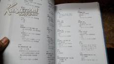 中山大学图书馆古籍善本书目(16开精装印700册！)