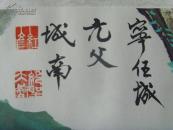 张红彦：画：柏鹿图（补图）