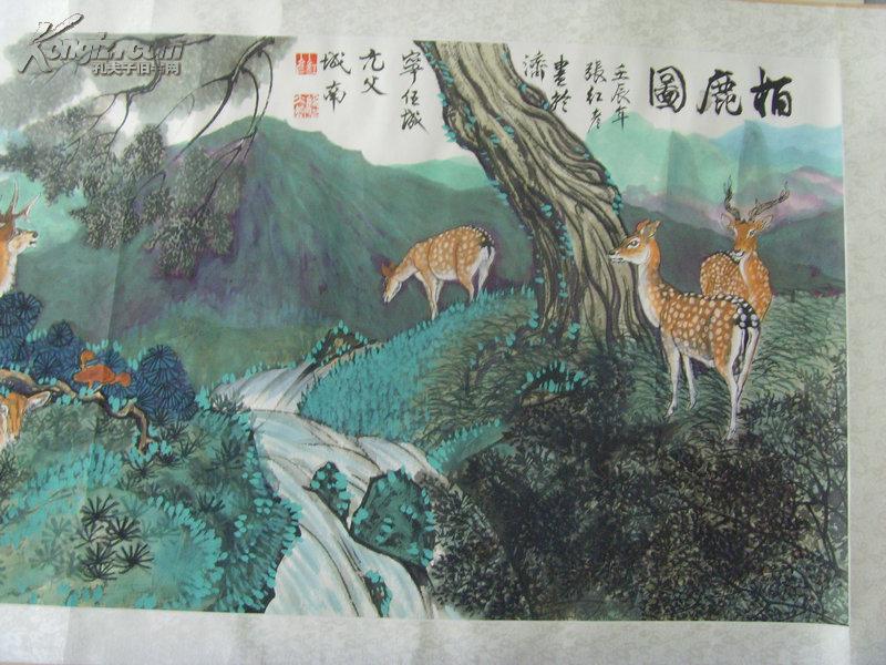 张红彦：画：柏鹿图（补图）