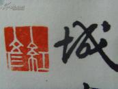 张红彦：画：柏鹿图（补图）