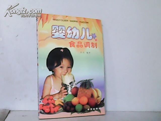 婴幼儿食品调制