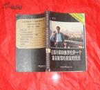 在翡冷翠即佛罗伦萨一个著名餐馆吃夜饭的经历（89年1版90年2印馆藏8品）r3