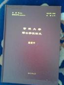 隐含权益资本成本估计框架研究-基本盈余预测去偏及股价泡沫过滤【吉林大学博士论文16开精装本】