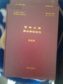 邮政网点选址优化问题研究【吉林大学博士学位论文16开精装本】