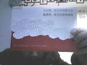 2012年中国邮政贺卡获奖纪念【80分邮资版画卡片2张】