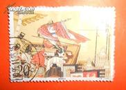 1994-17邮票 【带邮戳】