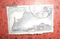 1995-24 邮票 