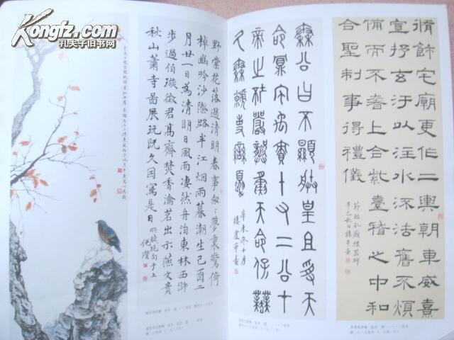 楼辛壶金石书画（初版，仅1500册）