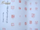 楼辛壶金石书画（初版，仅1500册）