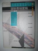 国际市场营销（现代国际商务丛书。本书共10章，分别是：国际市场营销导论；国际市场营销环境；国际市场营销调研；国际市场营销的计划与组织；国际目标市场的选择与进入方式；国际市场营销的产品策略；国际市场营销中的定价策略；国际市场营销的分销渠道策略；国际市场营销的促销策略；国际市场营销竞争策略）