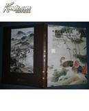 包挂号：北京长风 2012年9月17日秋拍 世家元气第六辑 华人重要藏家藏中国书画及美术文献专场 巨厚 
