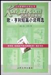 欧·亨利短篇小说精选
