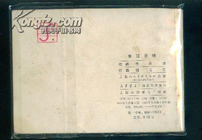 点击查看原图 宋江杀惜,