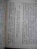 1954年河北省委翻印-【【为动员一切力量把我国建设成为一个伟大的社会主义国家而奋斗】】