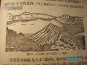 初级中学课本————自然地理 / 好多插图