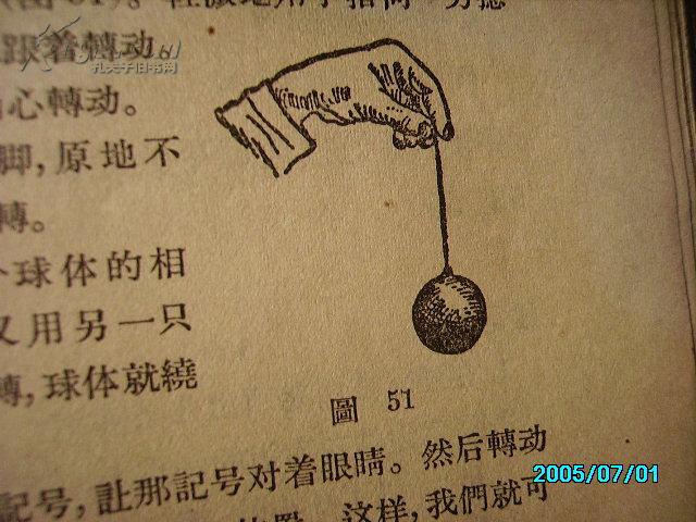 初级中学课本————自然地理 / 好多插图