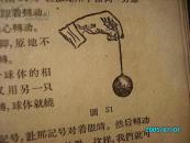 初级中学课本————自然地理 / 好多插图