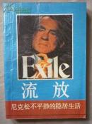 流放:尼克松不平静的隐居生活