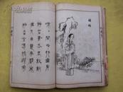 清光绪上海桐荫轩石印白纸《足本全图金玉缘》共16册120卷全--附红印大观园图一张