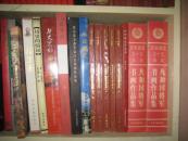 历史的验证  16开 精 装