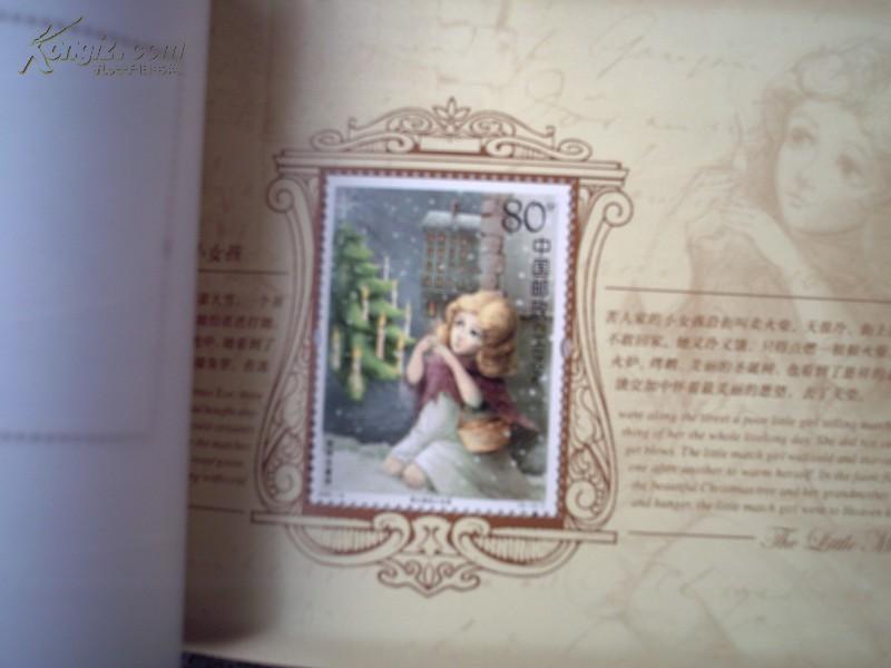 邮票  小本票 安徒生童话 2005-12 T