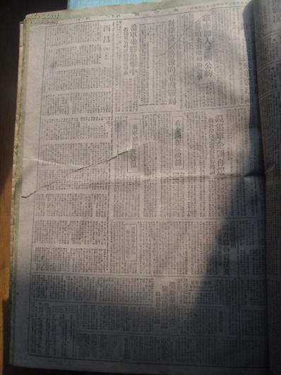 民国报纸 上海大公报 1940年11月24日（星期日）共四版 