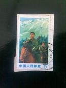 **邮票：文18 用毛泽东思想武装起来的中国人民是不可战胜的（6-6）（信销票十品、品见图自定）